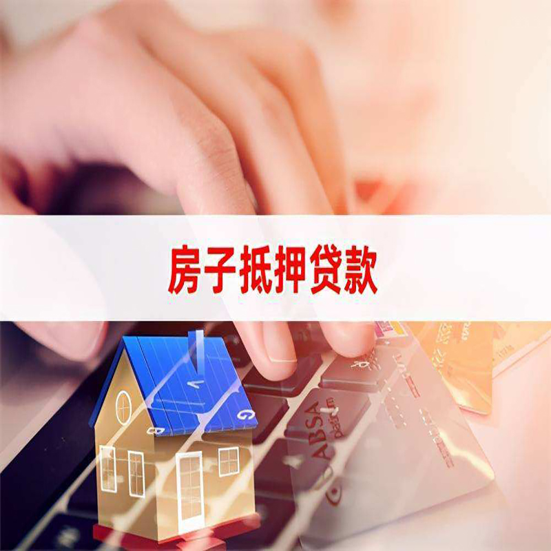 长阳房产证抵押贷款难不难？