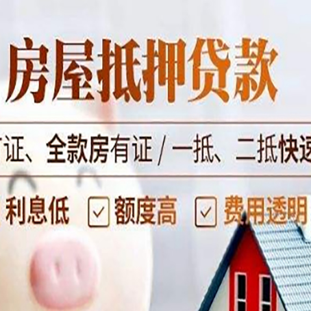 长阳房产抵押贷款的申请条件是什么?