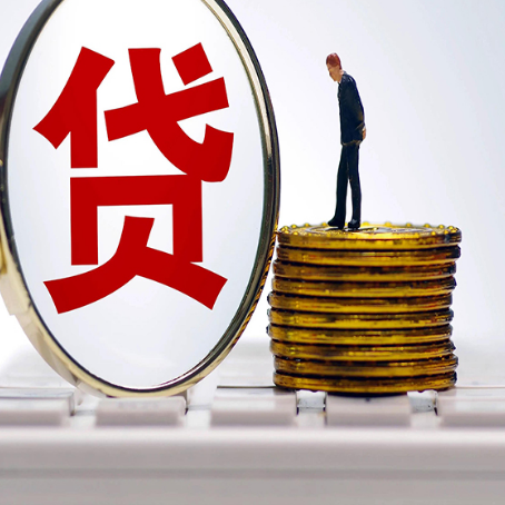 长阳贷款利率怎么样才能降低?